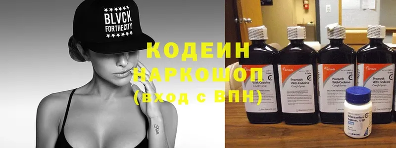 Кодеиновый сироп Lean Purple Drank  наркота  Верхотурье 