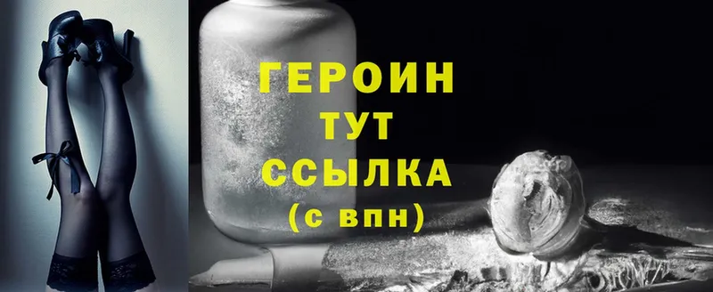 Героин Heroin  как найти наркотики  Верхотурье 